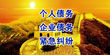 汝城追债公司